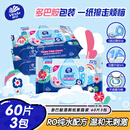 维达（Vinda）湿厕纸 60片*3包 RO纯水 多巴胺 厕纸湿巾 湿厕纸可冲散