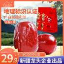 新边界 和田大枣500g*2 新疆特产 国标一等六星红枣骏枣子 量贩装