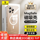 倍思【冰透款】适用iphone16promax手机壳苹果16promax保护套磁吸壳超薄Magsafe充电防摔镜头全包简约