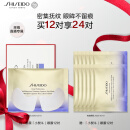 资生堂（SHISEIDO）悦薇智感紧塑焕白眼膜12对提拉紧致淡化细纹密集补水保湿生日礼物