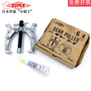 双爪拉马世霸二爪轴承拆卸工具两爪拉拔器两脚玛码 2爪 （4寸100mm）G4
