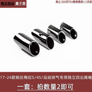 适用保时捷panamera帕拉梅拉混动改装排气管三层四出原厂运动尾喉 17-24帕梅四出尾喉 量子黑 S/4S 原车位替换