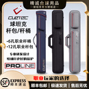 丘泰克球坦克杆包台球杆桶幽灵cuetec丘泰克经典台球杆包大头杆杆包系列 1个 12孔新款限量黑龙职业杆包