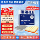 马勒（MAHLE）滤芯套装空气滤+空调滤(适用于宝马3系G20/G28/320Li/325Li 20后)