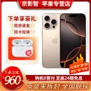 【全新24期免息】苹果16promax iPhone16Promax 双卡双待手机 16promax. 沙漠色钛金属 256GB 官方标配【全国联保】