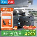 美的（Midea）【晴空FD90】消毒款 集成灶一体式 变频26风量油烟机 蒸汽洗 5.2kW燃气灶 消毒柜 天然气 国家补贴