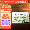 【国药太极】通天口服液10ml*10支止疼头疼药止痛偏头痛反复发作中药治头痛头部胀痛头晕目眩