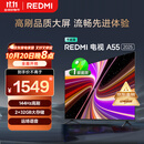 小米（MI）REDMI智能电视A55  55英寸144Hz高刷2GB+32GB 【推荐X85mini新品】家电国家补贴L55RB-RAE