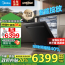 美的（Midea）嵌入式洗碗机GX1000Max尊享版 升级17套+2变频五臂飓风洗 晶焰速干智能投放四星消毒一级水效