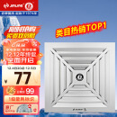 金羚（JINLING）集成吊顶排气扇卫生间排风扇厕所换气BPT10-22-1D银色【1级能耗】