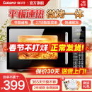 格兰仕（Galanz）微波炉烤箱一体机 光波炉20L 家用700W节能 平板易清洁 智能菜单多功能 小型迷你烧烤解冻预约DG 全新机器