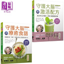 安东尼威廉 守护大脑系列 港台原版 安东尼威廉 晨星出版