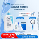 适乐肤（CeraVe）水杨酸洁面啫喱473ml (去角质黑头疏通毛孔男女氨基酸护肤洗面奶)