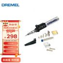 DREMEL2000-6 多功能瓦斯电烙铁工具组套装 琢美 博世旗下