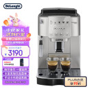 德龙（Delonghi）咖啡机 意式全自动咖啡机 家用泵压 触控面板 一键立享 原装进口 S3Plus 