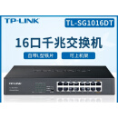 【二手8新】tp-link TL-SF1005+ 5口网络交换机带电源千兆百兆分 TP-LINK16口千兆+电源