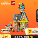 乐高（LEGO）积木拼装迪士尼43217飞屋环游记女孩女生玩具520情人节礼物