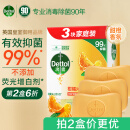 滴露（Dettol）健康香皂柑橘沁爽3块装 抑菌99% 肥皂洗手洗澡男士女士儿童通用