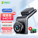 360行车记录仪 G300pro 1296p高清录像  星光夜视 车载电子狗