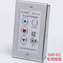 三星阿兰德防火卷帘门挡烟垂壁控制按钮盒型手控动开关锁盒 SXD-G2