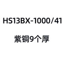 悦常盛HS13BX-1000/41 1000A刀开关闸三相四线四极双投旋转 紫铜 黑色