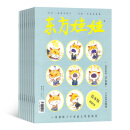 东方娃娃智力版/绘本/幼儿大科学/大数学/创意美术 2025年1月起订阅 1年共12期 杂志铺订阅3-7岁幼儿 东方娃娃绘本版