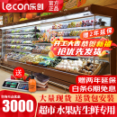 乐创（lecon）超市风幕柜水果保鲜柜商场风幕展示柜商用大型水果饮料酸奶风冷果切柜麻辣烫串串蔬菜冷藏柜特种柜 特殊定制（联系客服可选款选色） 一体机（内置美芝缩机）插电即用