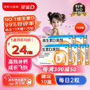 星鲨维生素d3滴剂（胶囊型）30粒*5盒【150粒】婴幼儿儿童成人补充维生素D促钙吸收补钙国药准字OTC