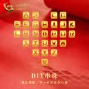 中国黄金（CHINA GOLD）黄金手链男女同款足金字母DIY编织手绳情人节生日礼物送女友爱人 字母T  约0.2-0.25g 红绳