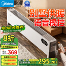 美的（Midea）【超级单品】石墨烯语音踢脚线取暖器/电热电暖器/电暖气家用暖风机/防水节能全屋移动地暖HDT22ZK