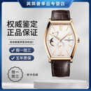 【二手99新】VC江诗丹顿男表马耳他系列18K金手动机械正装商务二手男士奢侈品腕表 【18k玫瑰金】7000M/000R-B109