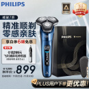 飞利浦（PHILIPS）电动剃须刀蜂巢7系 SkinIQ高端系列肌能感应护肤级刮胡刀 男士礼物 送男友 送老公