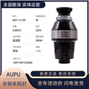 美的（Midea）/C139厨房垃圾处理器家用下水管食物厨余粉碎机静音自动 C139垃圾处理器黑
