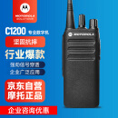 摩托罗拉（Motorola）XIR C1200 数字对讲机 强劲耐用 大功率远距离商用民用手台 CP1200升级款