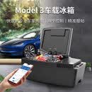 Antuncle车载冰箱特斯拉modelYL/3专用焕新款通用压缩机制冷APP控制嵌入式 Model 3专用【APP控制】 车家两用 20升