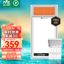 雷士（NVC）双电机超薄极简浴霸卫生间暖风照明排气一体机浴室电暖器集成吊顶