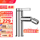 九牧（JOMOO）万向出水健康面盆水龙头卫生间卫浴冷热水龙头32393-506/1B-Z