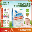 小皮（Little Freddie）有机原味高铁大米粉宝宝辅食婴儿营养低敏米糊米粉6个月160g*1盒
