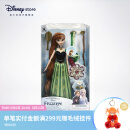 迪士尼（Disney）冰雪奇缘唱歌娃娃艾莎安娜公主玩偶女孩玩具生日礼物女礼盒 装扮娃娃（安娜）