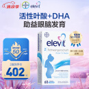 爱乐维/Elevit德国版2段活性叶酸孕妇DHA复合维生素60粒 孕13周-分娩 孕中晚期适用