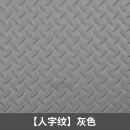 懿儱佩加厚牛筋防滑垫PVC地胶垫门垫厨房楼梯仓库牛津垫户外室外橡胶垫 灰色人字形（撕不烂） 1.3米宽*5米长整卷
