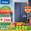 海尔（Haier）618升风冷无霜对开门双开门电冰箱家用一级能效变频节能超薄大容量保鲜智能BCD-618WGHSSEDBL