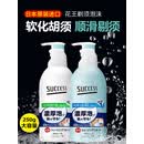 花王赋日本男士刮胡泡剃须膏泡沫刮胡刀刮胡膏软化胡须250g 250ml