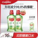 高露洁（Colgate）贝齿清新茶健漱口水500ml×2 预防蛀牙清新口气抑菌无酒精含漱液