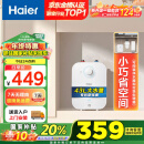 海尔（Haier）一级能效6.6升小厨宝电热水器储水式家用安全小巧迷你2200W速热 长效保温EC6.6FA以旧换新国家补贴