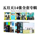 官方正版 五月天全套14张专辑 为爱而生/离开地球表面/后青春期的诗/第二人生/自传 唱片+歌词本
