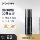 塞巴斯汀(Sebastian)刚劲啫喱发胶头发造型背头保湿持久定型碎发整理45ml