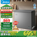 美的（Midea）200升 减霜家用囤货小冷柜 冷藏冷冻转换冰柜 一级能效母婴母乳小冰箱 BD/BC-200KMF(E)以旧换新