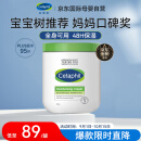 丝塔芙（Cetaphil）大白罐保湿霜550g 儿童润肤乳 清爽滋润 长效保湿 敏感肌适用