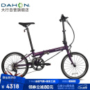 大行（DAHON）折叠自行车20英寸18速男女式公路折叠车KAC083 紫色